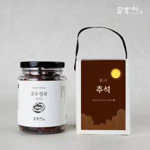 추석 명절 선물 달방아 수제 호두정과 160g