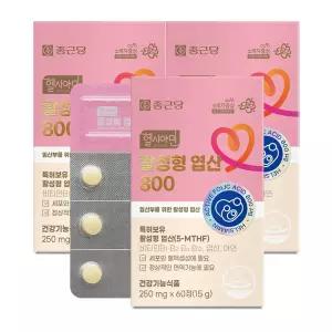 종근당 헬시아민 활성형 엽산800 60정 X 3개 임신준비 모유수유 비타민 미네랄