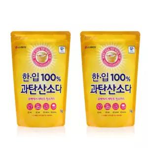 한입 100% 과탄산소다 1kg 2개