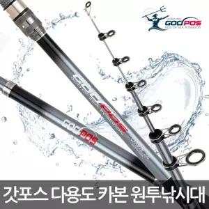 갓포스 바다 민물 겸용 원투낚시대/입문/장비/초보/낚시찌/낚시줄/소품/원투대/민장대