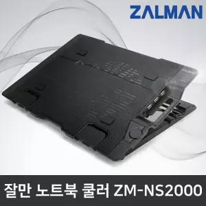 16ZD90U-GX79K 추가옵션 / 잘만 노트북 쿨러 ZM-NS2000