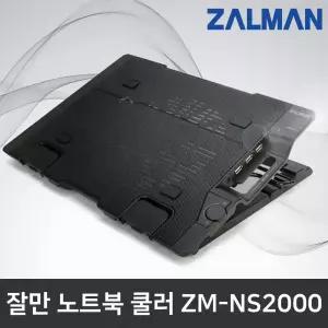 17ZD90U-GX79K 추가옵션 / 잘만 노트북 쿨러 ZM-NS2000