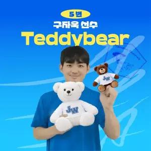 [네오플레인] 삼성 구자욱 프로야구 선수 테디베어 인형 크보 팬 굿즈 판매 선물템
