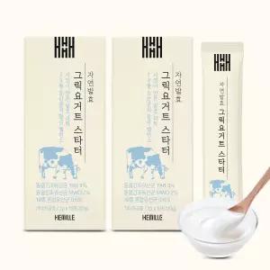 헤밀레 자연 발효 그릭요거트 스타터 10포 2박스