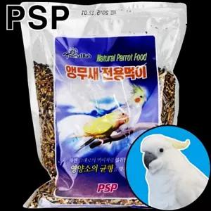 사료 부산사료 애완 PSP 앵무새 전용먹이 700g DSA01
