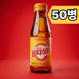 비타500 100ml 사무실 탕비실 비타민음료 50병