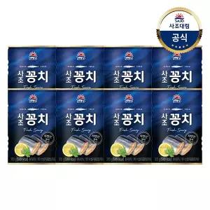 꽁치 300g 8개