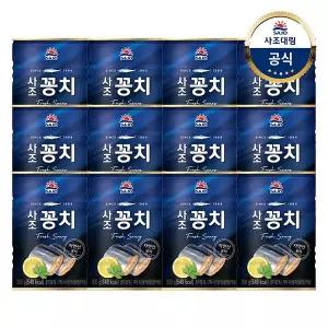 꽁치 300g 12개
