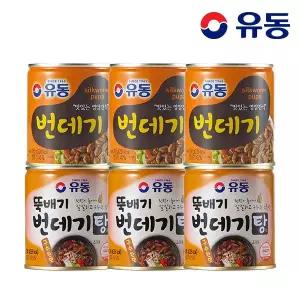 번데기 280g 3개 + 뚝배기 번데기탕 구수한 맛