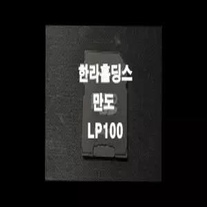 만도 LP100 네비게이션 최신맵 업데이트 SD카드 (GINI 지도)