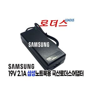 삼성아티브북9 900T NT900T1A 900X NP900X4D NP900X4C NT900X4B NT900X3F NT900X4C전용 19V 2.1A어댑터