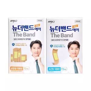 아텍스 뉴더밴드 대용량 72매 표준 혼합/용품/다쳤을때/병원/소아과/양호실/약국/대일/밴드/반창고/드레싱