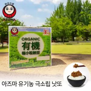 아즈마 유기농 소립 낫또 12세트 40g x 3팩 총36팩 일본 전통 나또