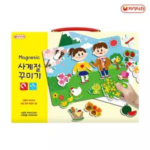 똑똑한 자석 사계절 꾸미기 (봄/여름/가을/겨울/자석나라)
