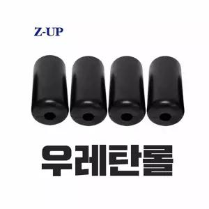 생활 전동거꾸리 ZUP 지업 우레탄 롤 발잡이 발걸이 발목 서치102