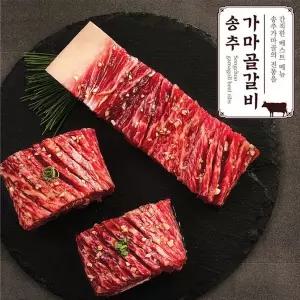 송추가마골 스페셜 가마골갈비 1팩 8대