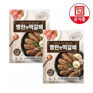 한성기업 명란한 떡갈비 1kg X 2개