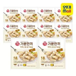 오뚜기 가뿐한끼 촉촉스팀 닭가슴살 갈릭 100g 10개