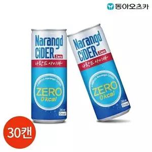 [셀러허브 식품]동아 나랑드 사이다 245ml x 30캔 (10355831)