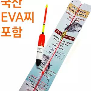 바다찌낚시채비 정확한 eva찌 완전 바다찌 바다막대찌 바다찌낚시 국산 하니