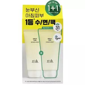 한율 달빛 유자 수면팩 기획세트70ml x2개 보습력