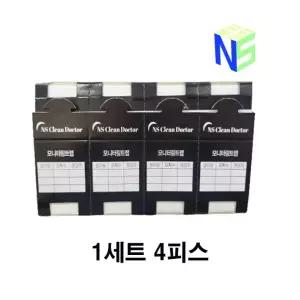 해충 끈끈이 바퀴트랩 엔에스클린닥터 낱개2000피스 퇴치 1장(4피스)-500장