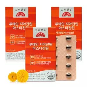 고려은단 루테인 지아잔틴 아스타잔틴 대용량 60캡슐X3박스 6개월분