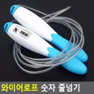 카운터 줄넘기 다이어트 와이어로프 카운터줄넘기 칼로리줄넘기 숫자
