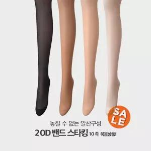 [삼영][10장 묶음] 쫀쫀한 밴드 스타킹 20D 퀄리티 국내생산 (8657875A)