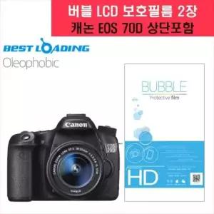 캐논 EOS70D 올레포빅 액정보호필름 2매 카메라 필름