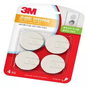 우주마켓 콘센트커버 콘센트물튀김방지