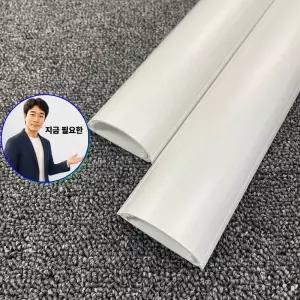 지금 필요한 고강도 선정리 몰드 케이블 백색 전선 쫄대 몰딩 5호 전선정리