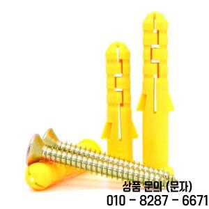50세트 8 x 60mm 리브드 플라스틱 드라이월 앵커 키트 스크류 포함 벽 셀프 드릴링 모음