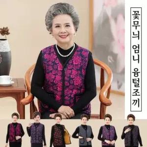 엄니 6type 겨울 김장조끼 베스트 꽃무늬 융털조끼 할