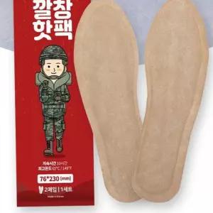 깔창핫팩 깔창 겨울용품 스키잡화 스포츠용품 레저용품 온열제품 방한용품