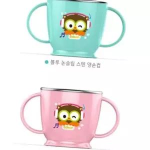 (올핀)부엉이 양손컵 에디슨 논슬립 스텐 손잡이컵 어린이컵