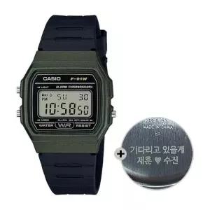 (무료각인) 카시오 군인 시계 군대 전자 F-91WM-3A