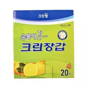 위생용품 음식조리 위생장갑 손목긴장갑 20매