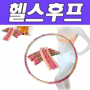 훌라후프 가정용운동기구 초중급 1.3kg 체육준비물 체육선생님