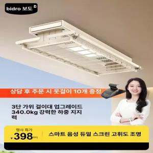 디앤디 전동건조대 전동빨래건조대 베란다