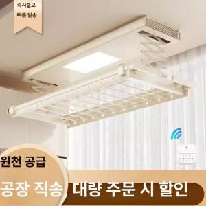 디앤디 전동건조대 전동빨래건조대 천장 조명 송풍