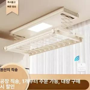 디앤디 전동건조대 전동빨래건조대 조명