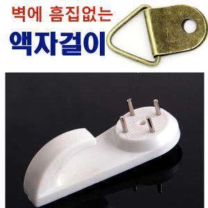 액자걸이 전시 갤러리 그림 사진 거울 벽 걸이 고정