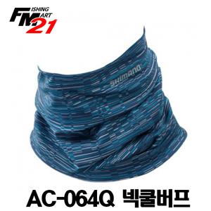 시마노 AC-064Q 넥쿨 버프 목토시