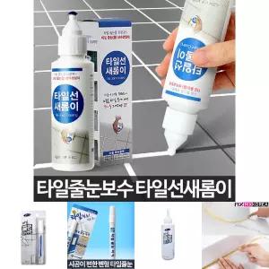 새롬이 타일줄눈 보수제/줄눈이/줄눈/메꾸미/욕조/나혼자/셀프/타일/수리/욕실/벽/간편/바닥/화장실/보수