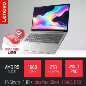 ⓒ 레노버 아이디어패드 Slim1-15ALC R5B 16GB 2TB WIN11 / 가성비 사무용 인강용 15인치 가성비 노트북