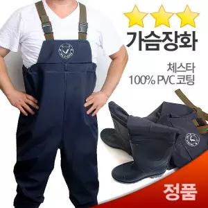 낚시장화 해루질 갯벌 웨이더 체스타 가슴장화 허벅지 어깨 어부 선상 작업용 바다 물장화