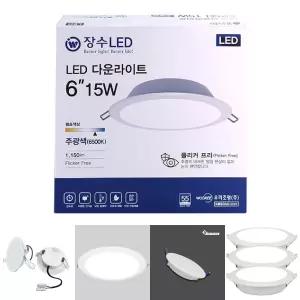 장수 LED 다운라이트 6인치 15W/조명등/기구/거실등/전등/조명/인테리어/매립등/간접/화장실/LED등/매입등
