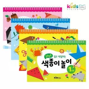 알록달록 접고 색칠하는 색종이놀이 단계별 모음 색종이/색종이놀이/어린이집준비물/