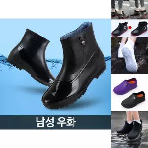 남우화 장화 방수화 작업 신발 발목 주방화 물/방수/작업화/남성/방한/남자/겨울/미끄럼방지/바지/EVA/털